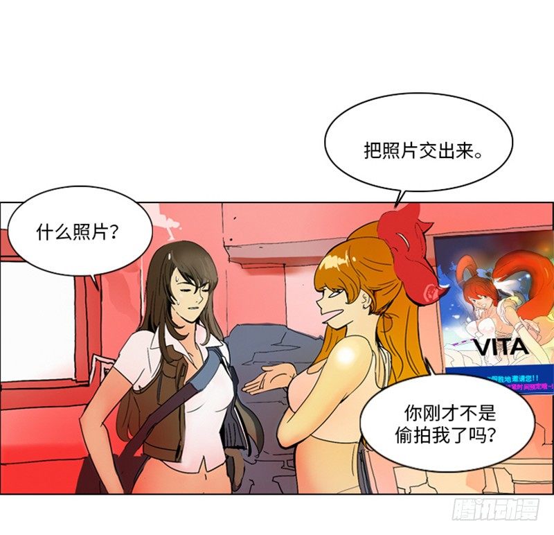 大师洛林 2-第156话