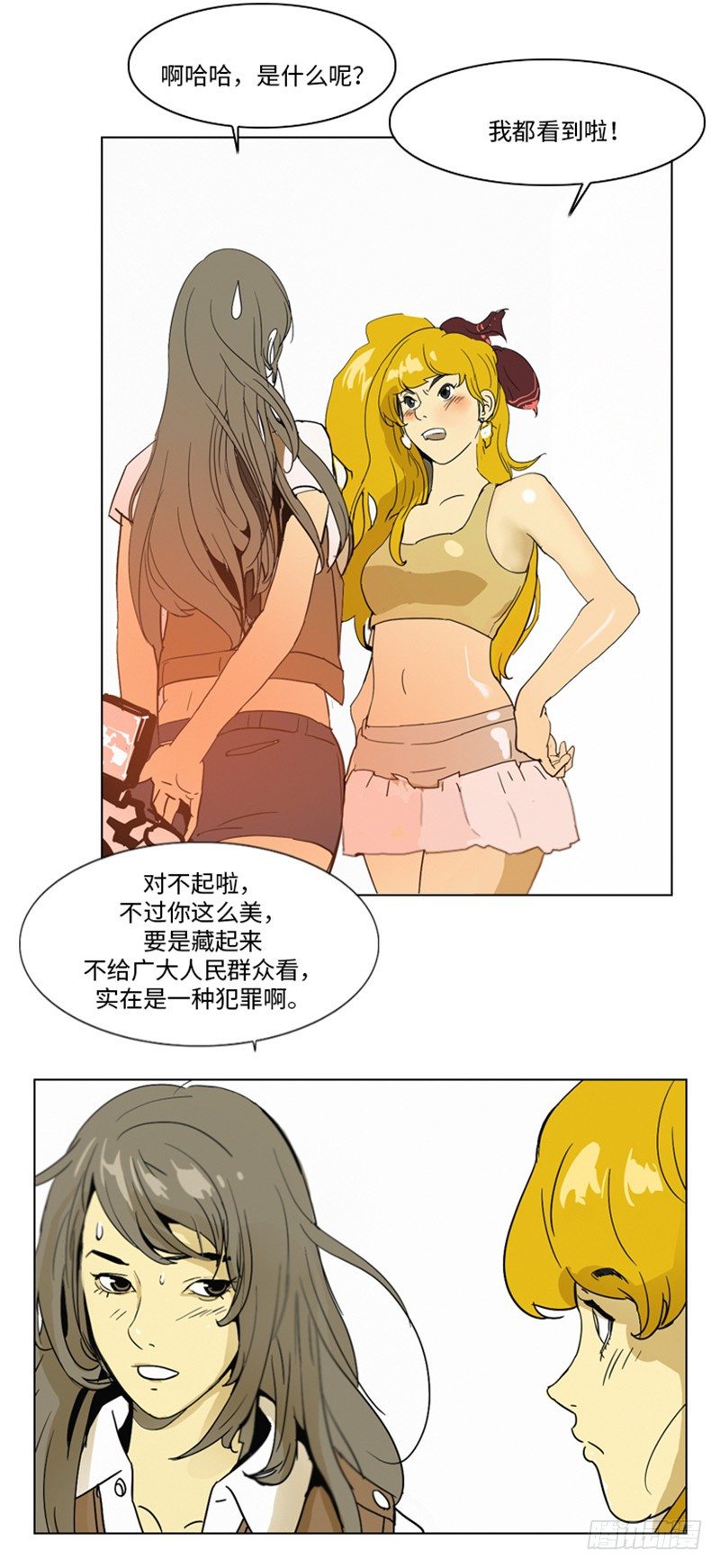 大师洛林 2-第156话