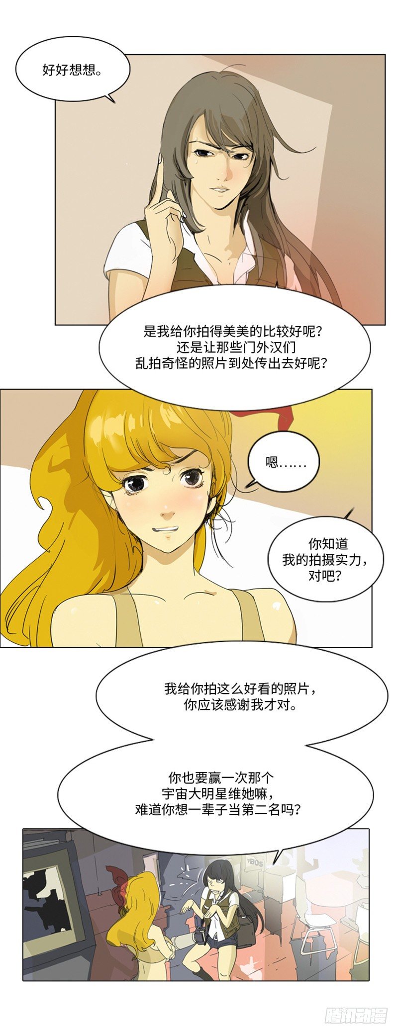 大师洛林 2-第156话
