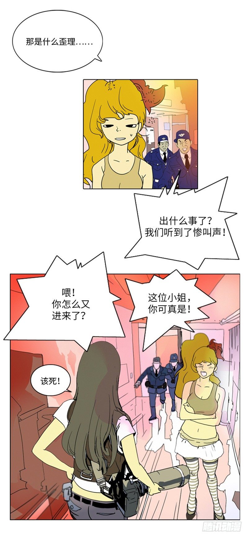 大师洛林 2-第156话