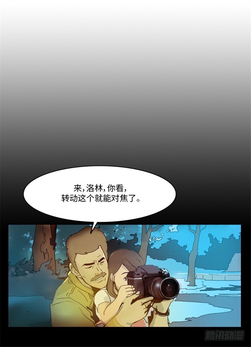 大师洛林 4-第158话
