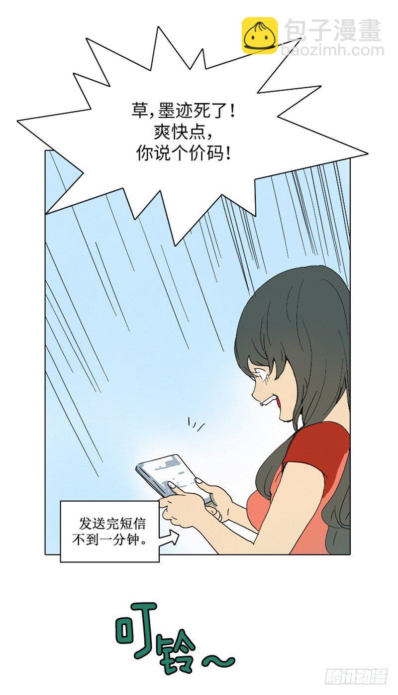 大师洛林 4-第158话