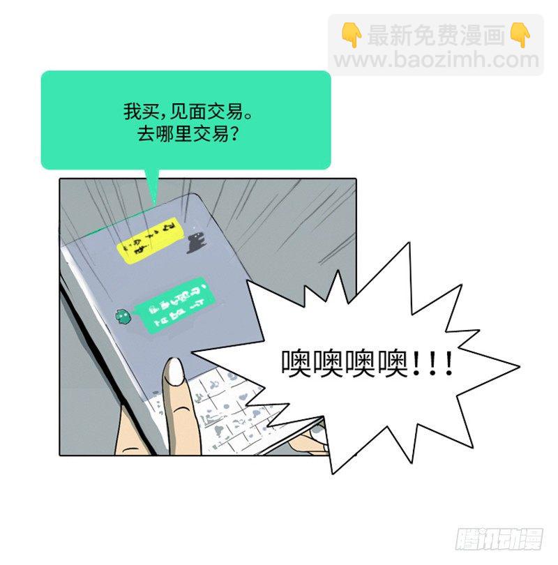 大师洛林 4-第158话