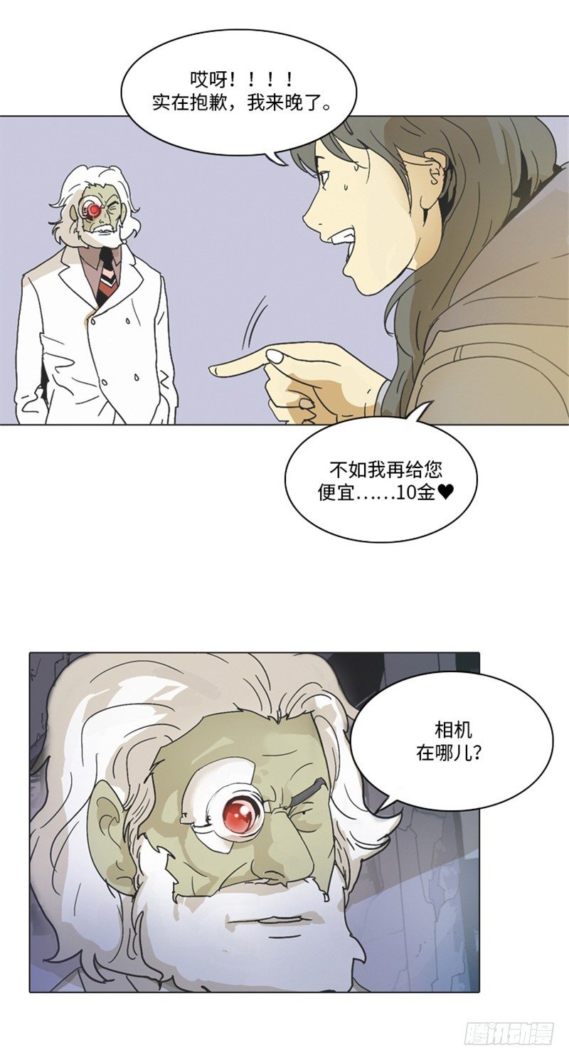 大师洛林 6-第160话