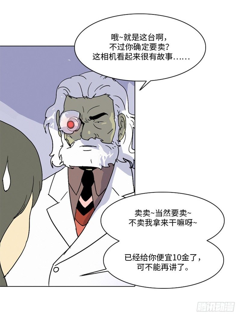 大师洛林 6-第160话