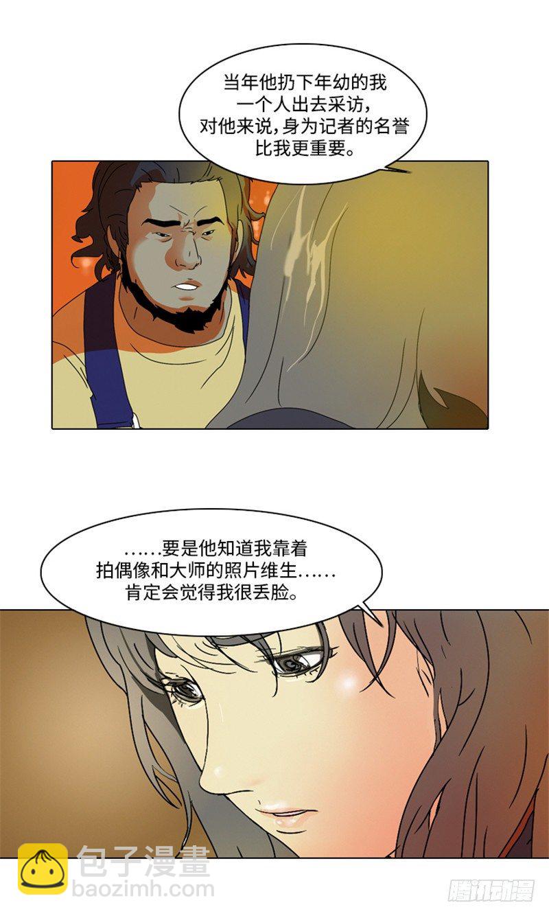 大师洛林 8-第162话