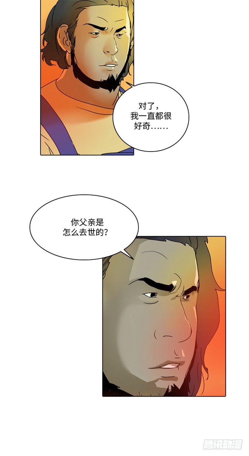 大师洛林 8-第162话