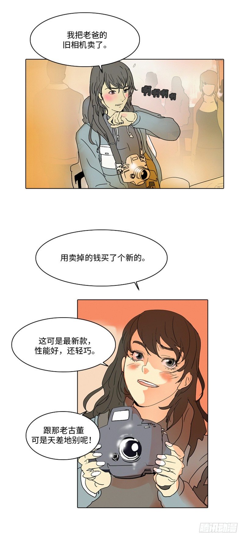 大师洛林 8-第162话