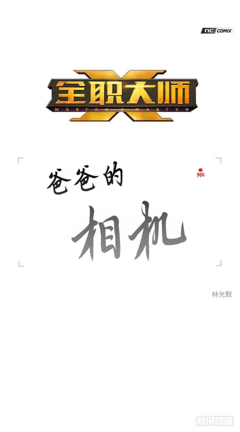 大师洛林 10-第164话