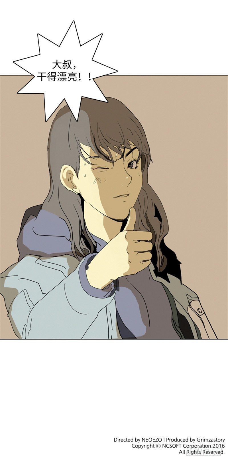 大师洛林 10-第164话