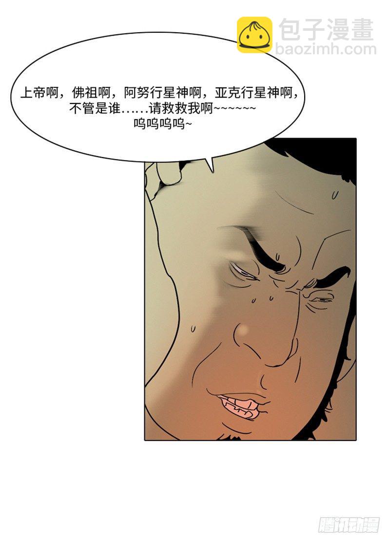 大师洛林 10-第164话