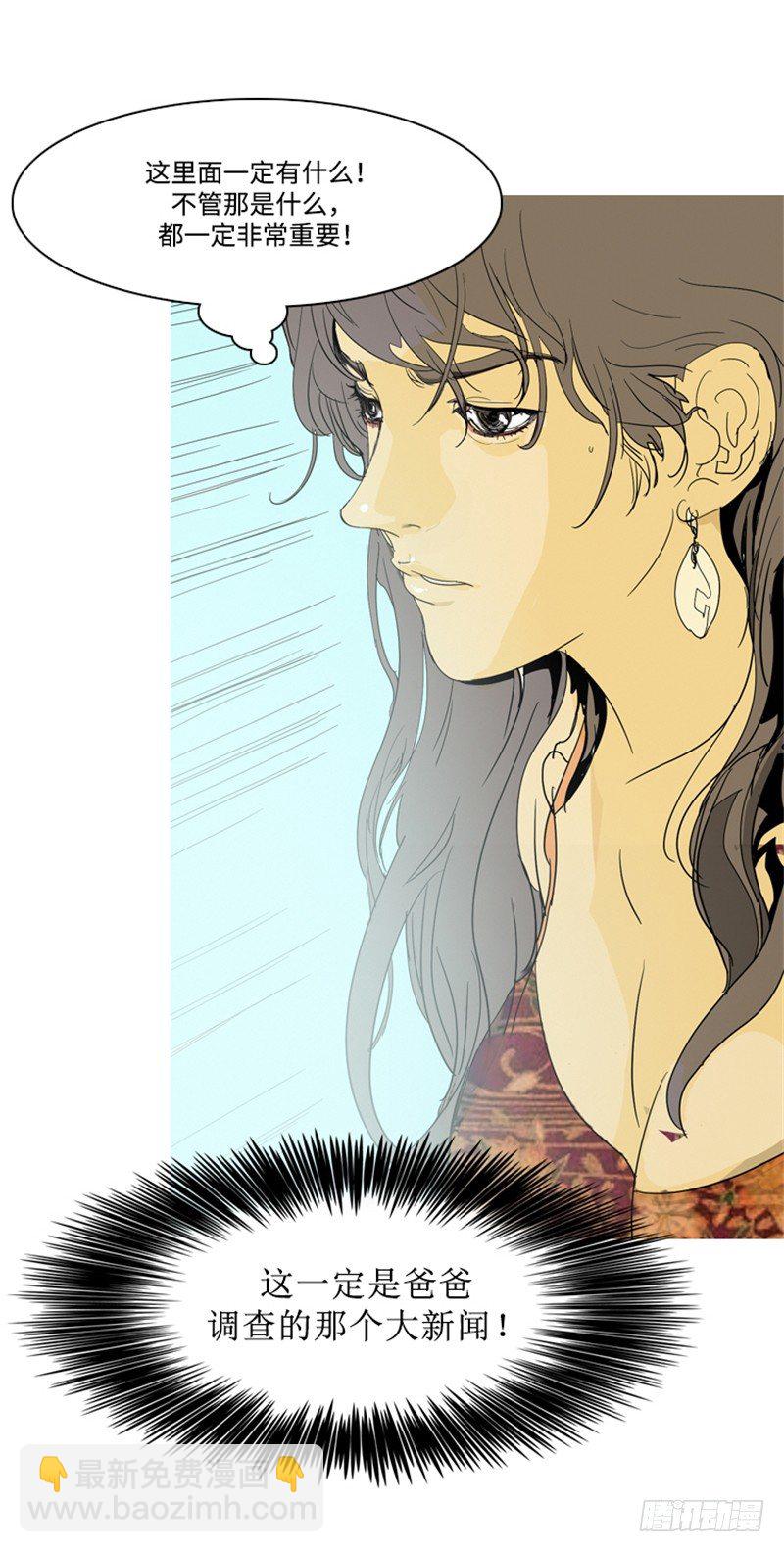 大师洛林 12-第166话