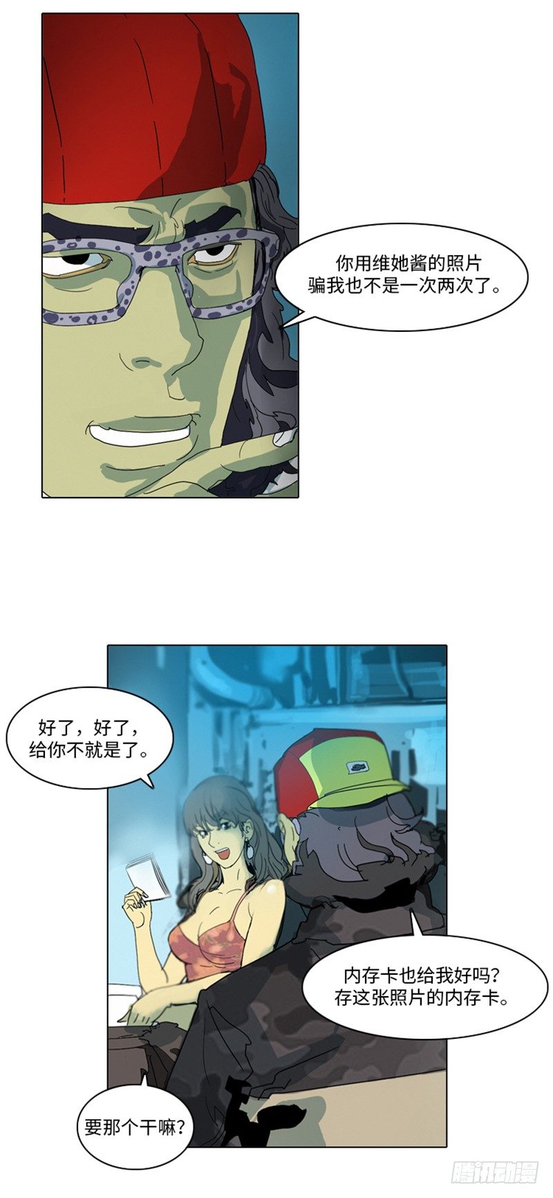 大师洛林 12-第166话