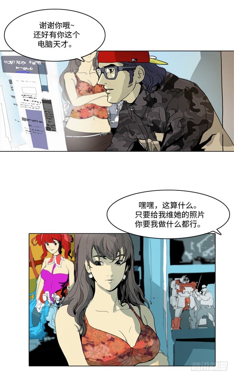 大师洛林 12-第166话