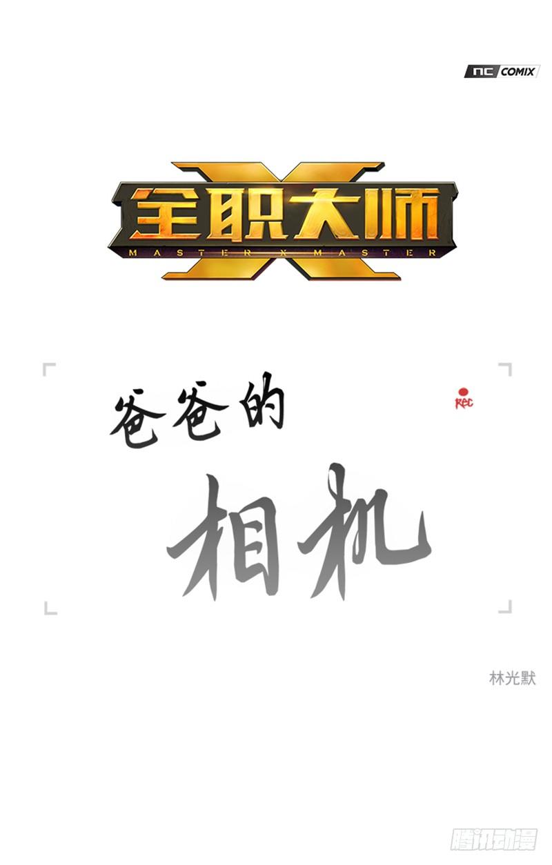 大师洛林 14-第168话