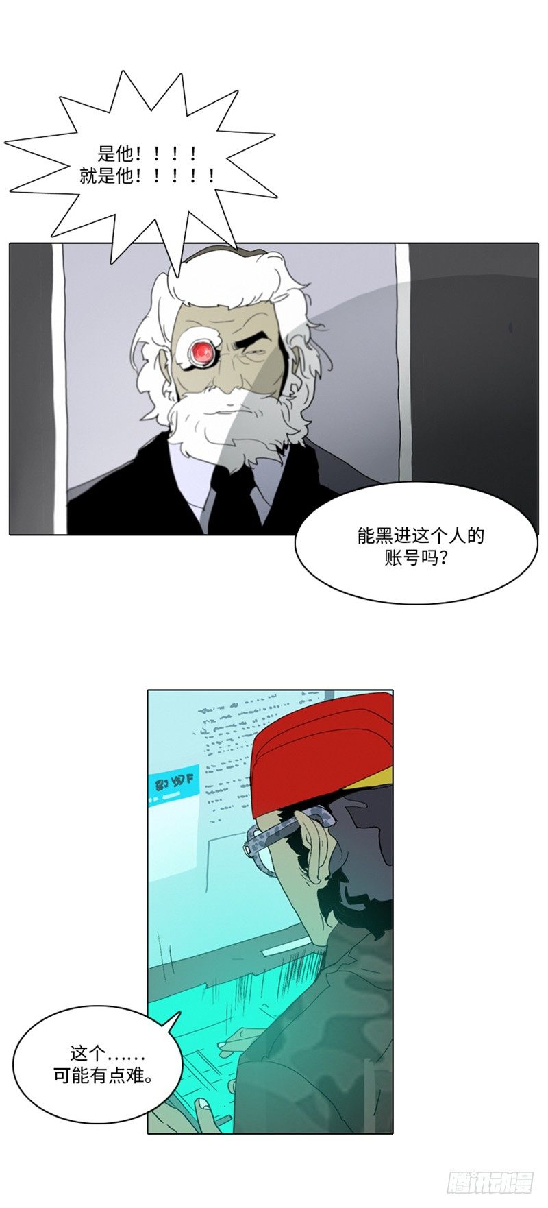 大师洛林 14-第168话