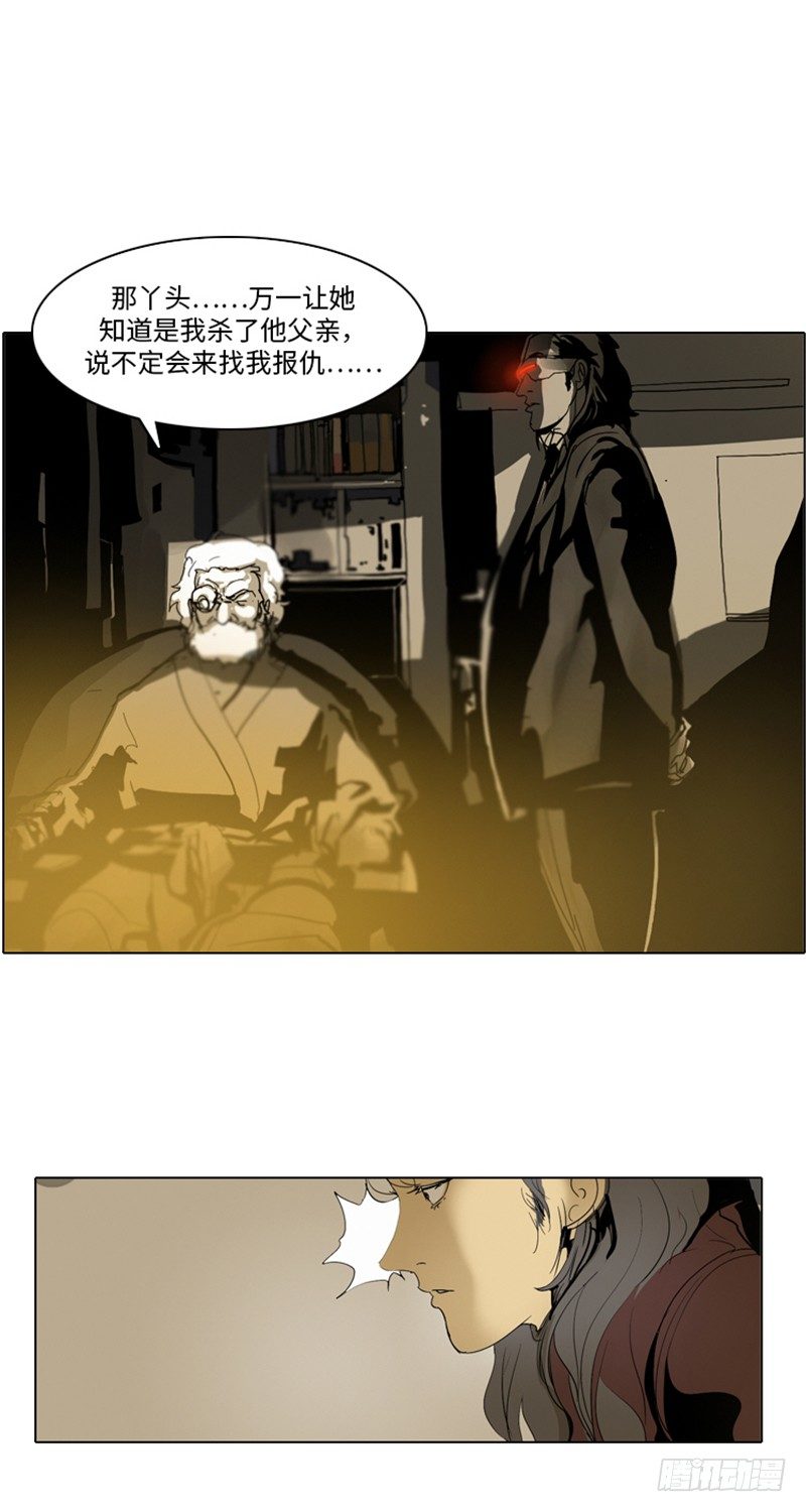 大师洛林 16-第170话