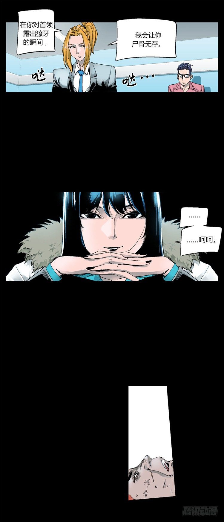 大师伯纳克 6-第18话