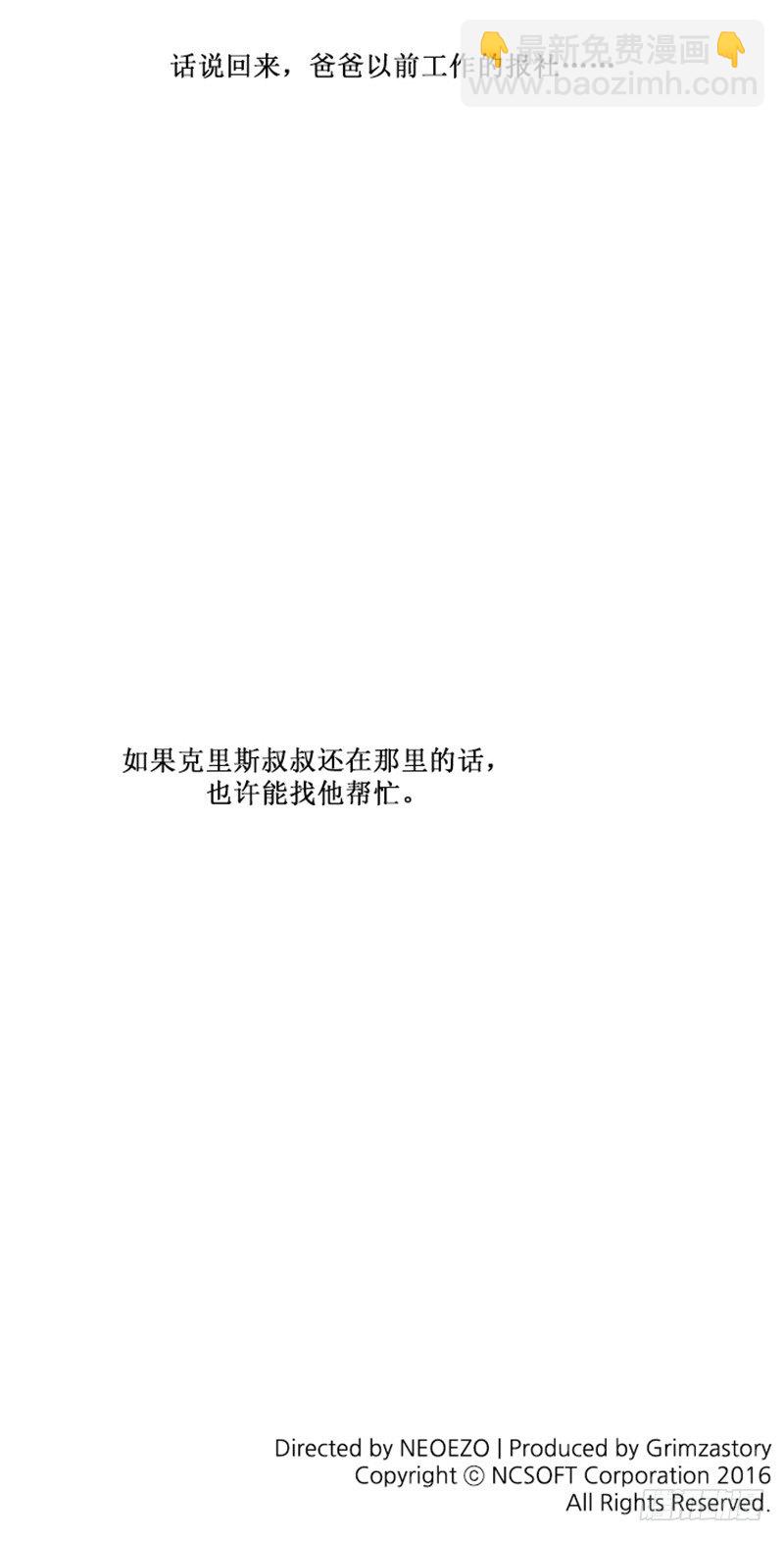 大师洛林 20-第174话