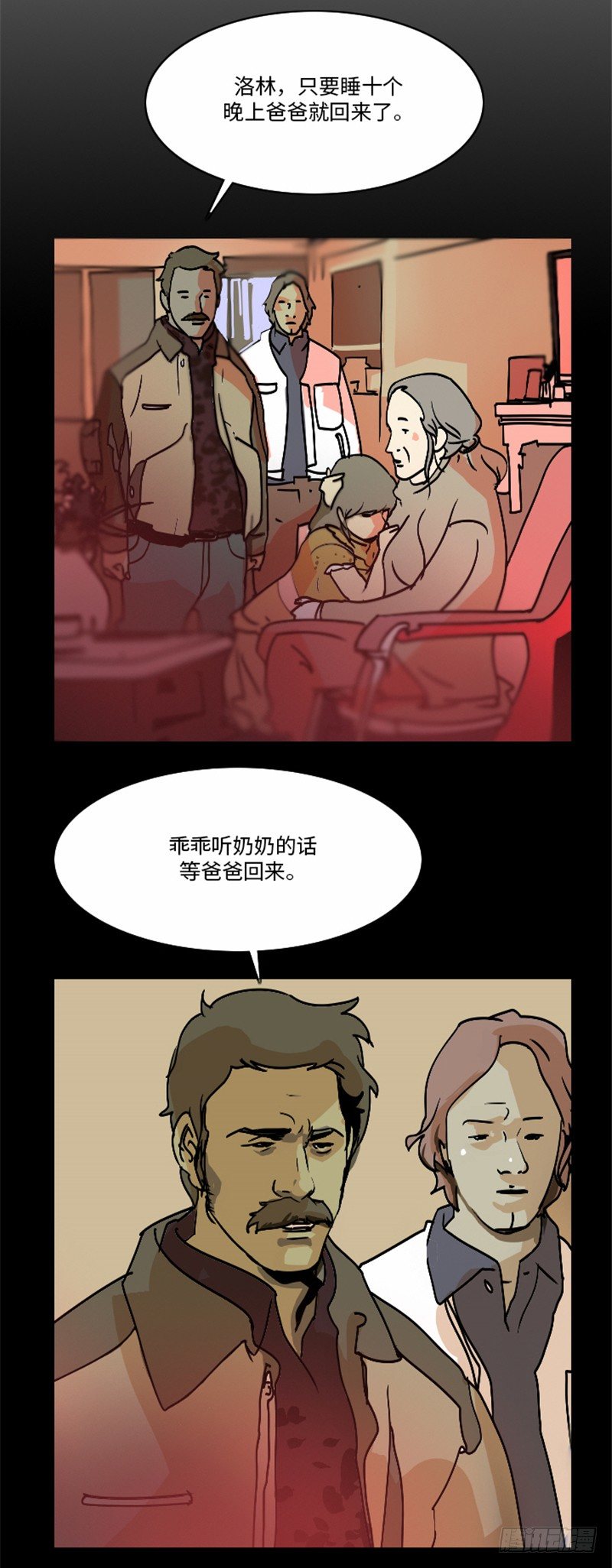 大师洛林 20-第174话