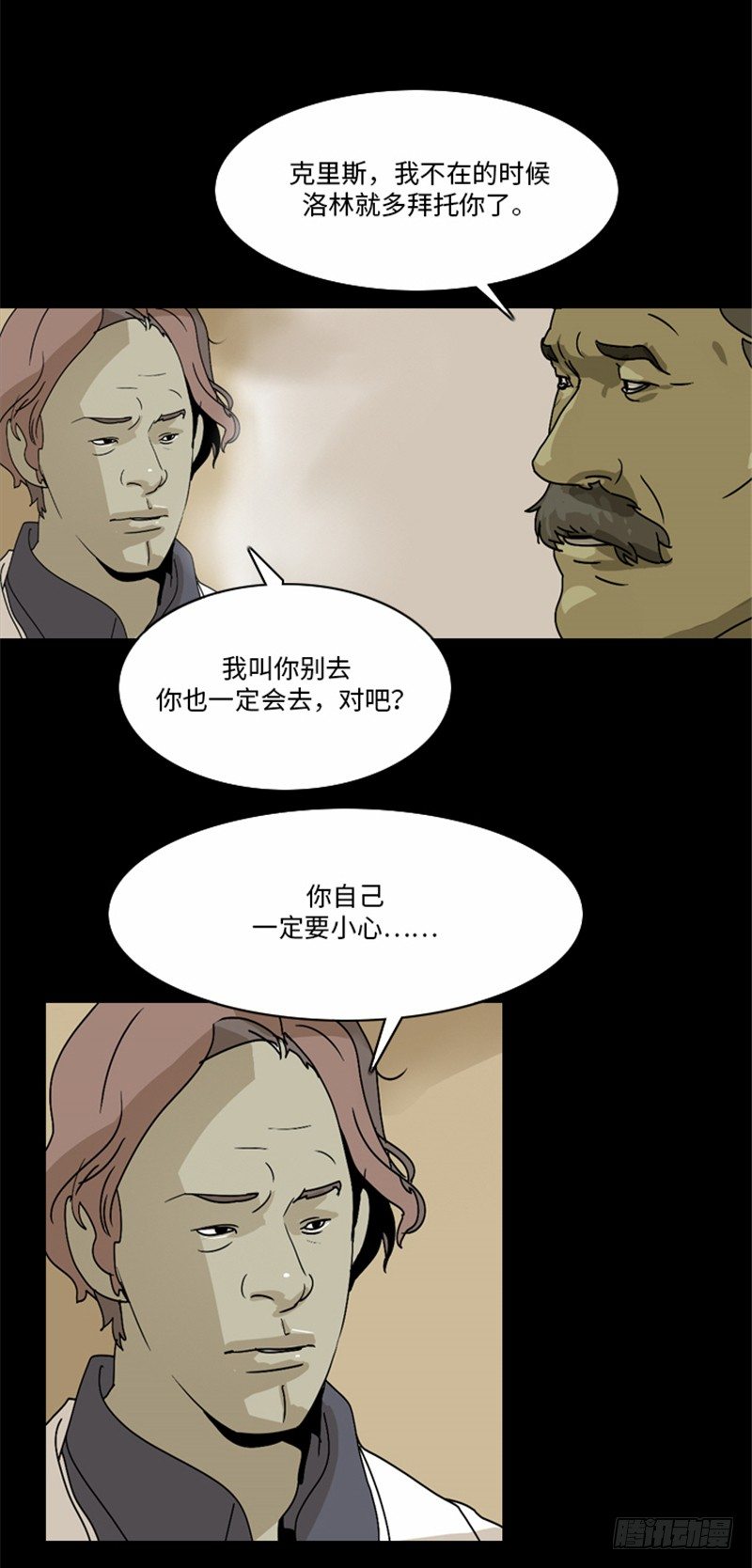 大师洛林 20-第174话