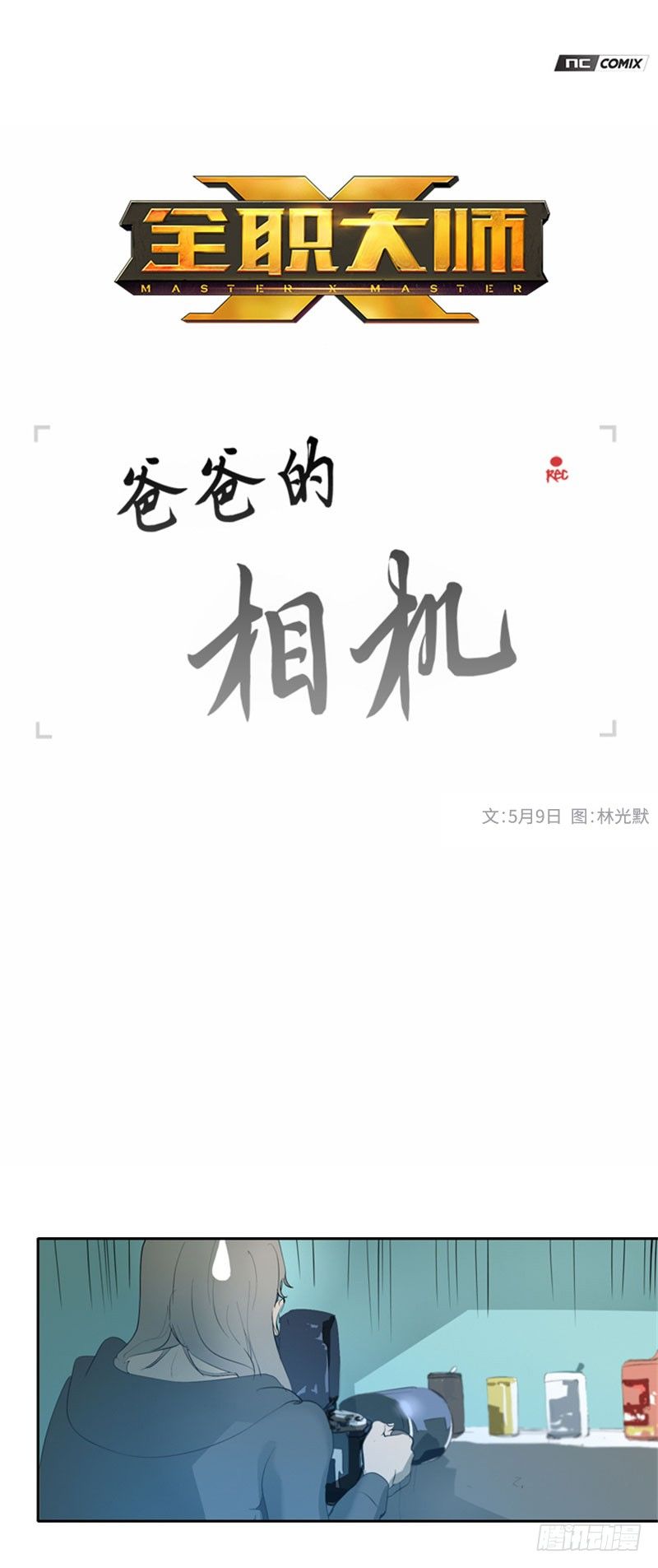 大师洛林 240