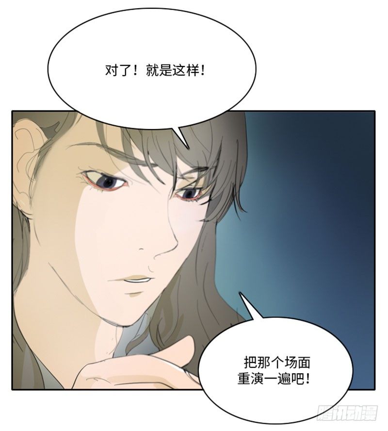 大师洛林 24-第178话