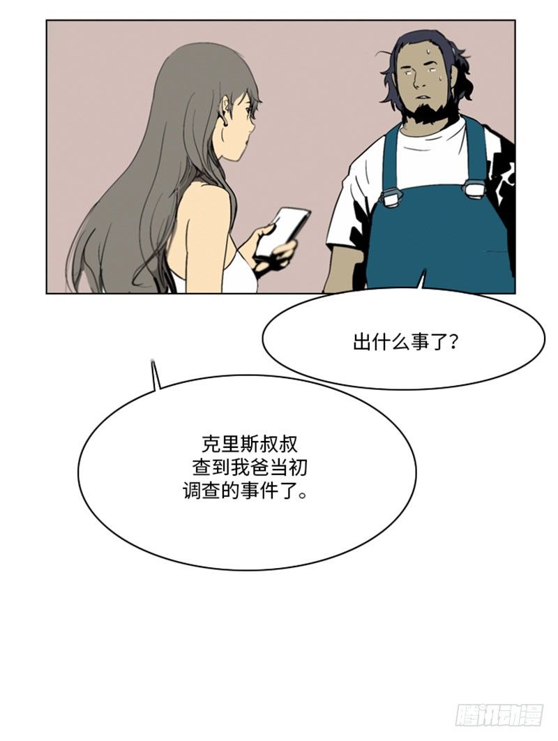 大师洛林 28-第182话