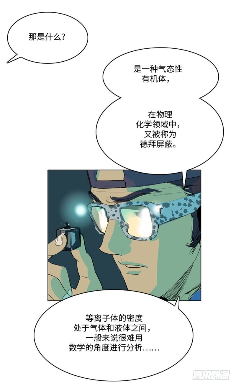 大师洛林 28-第182话