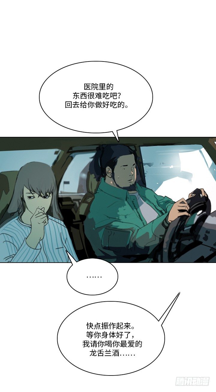 大师洛林 32-第186话