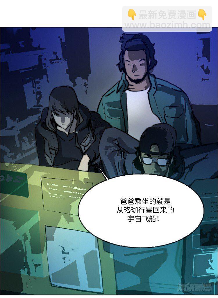 大师洛林 34-第188话