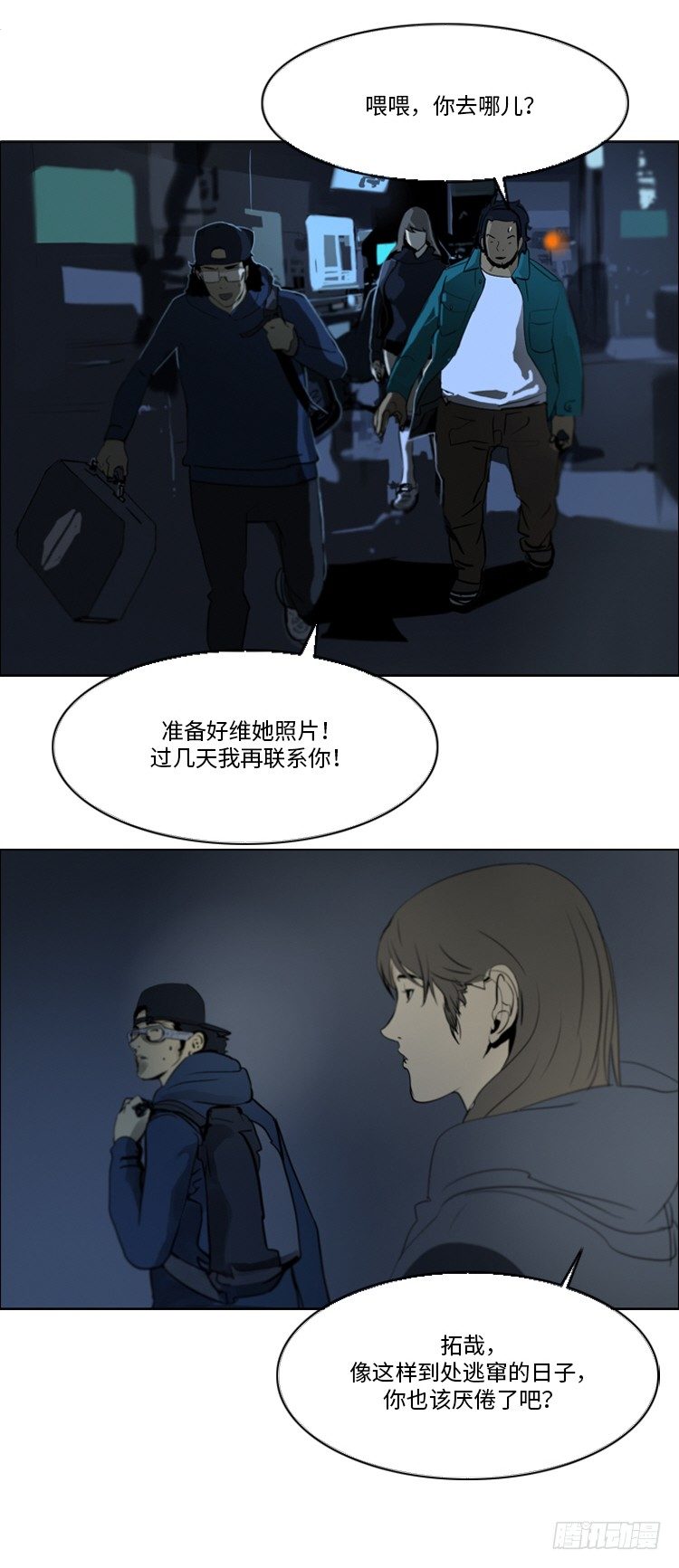 大师洛林 34-第188话