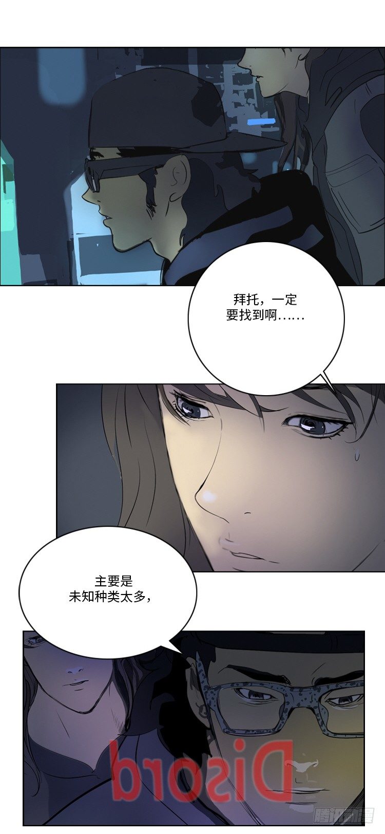 大师洛林 34-第188话