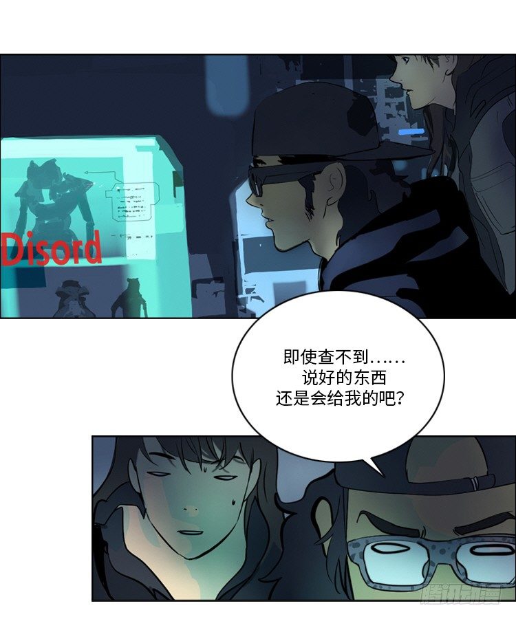 大师洛林 34-第188话