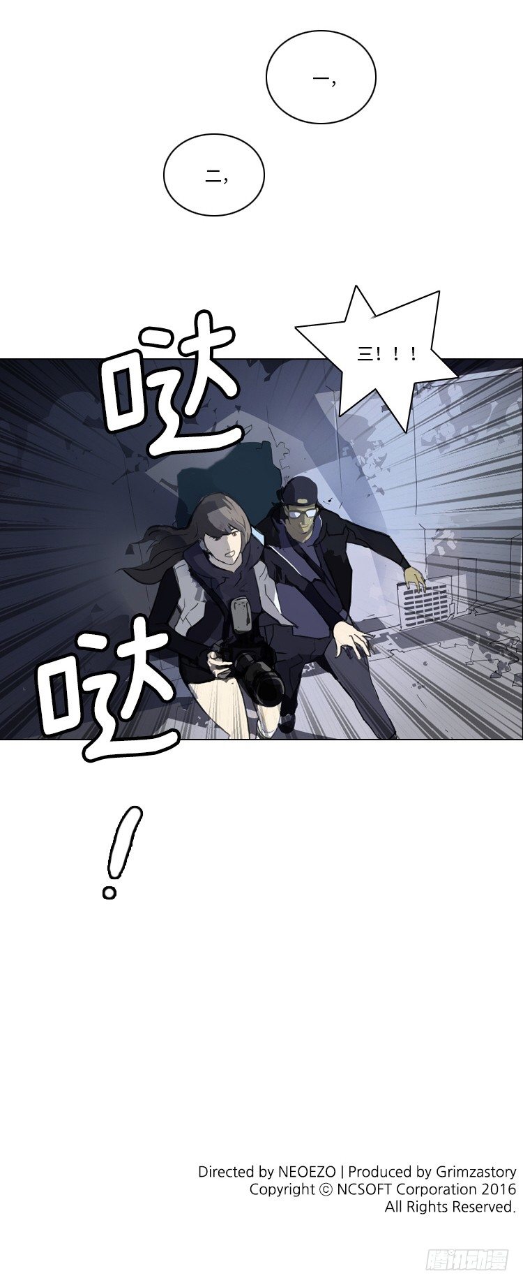 大师洛林 36-第190话