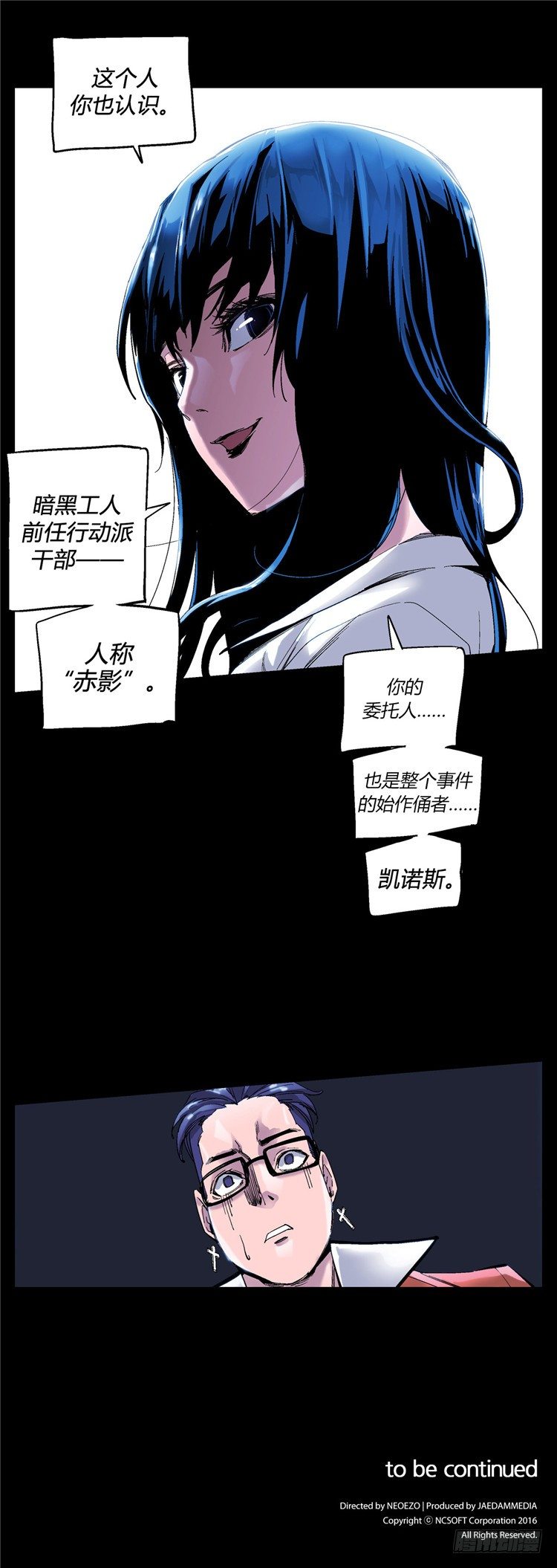 大师伯纳克 8-第20话