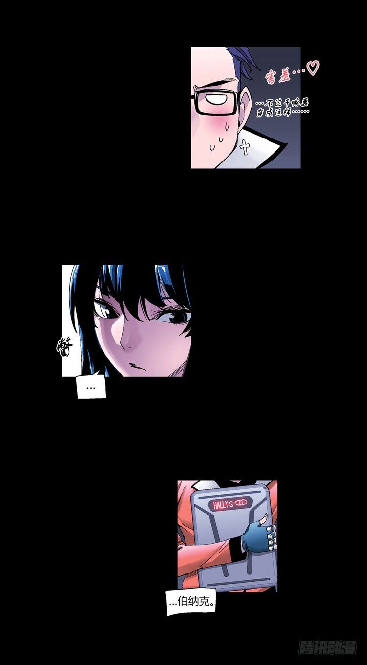 大师伯纳克 8-第20话