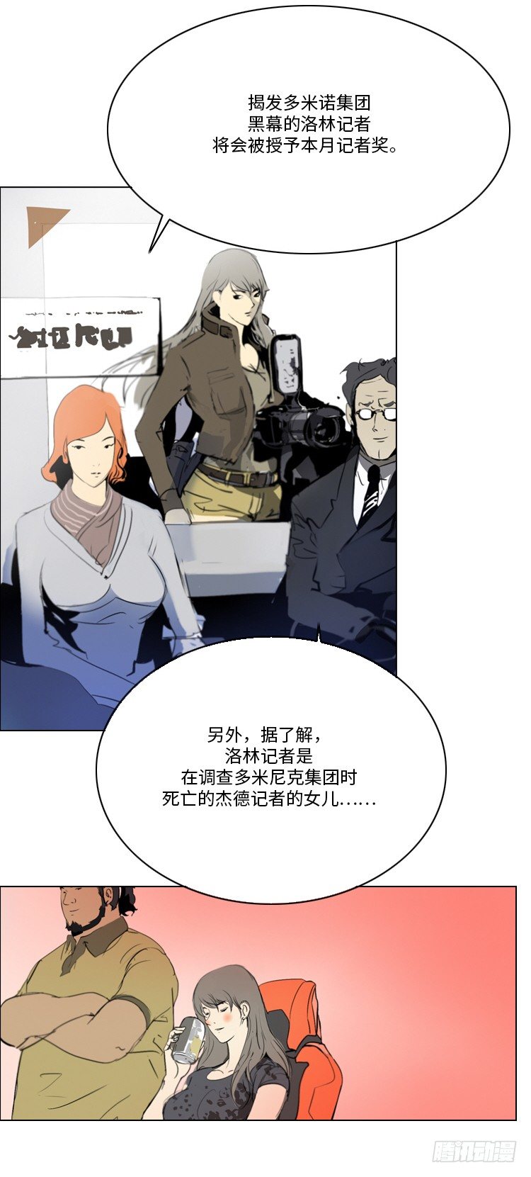 大师洛林 40-第194话