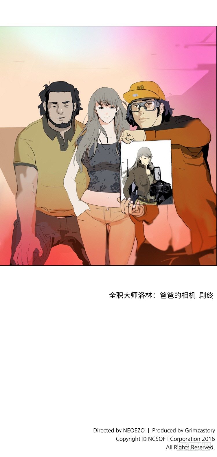 大师洛林 40-第194话