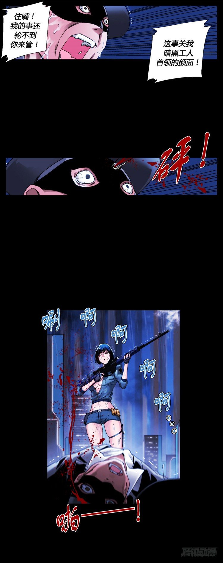 大师伯纳克 10-第22话