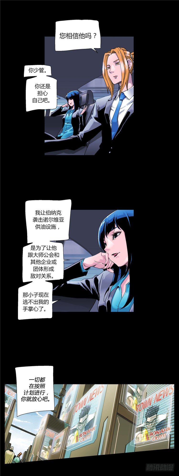 大师伯纳克 10-第22话