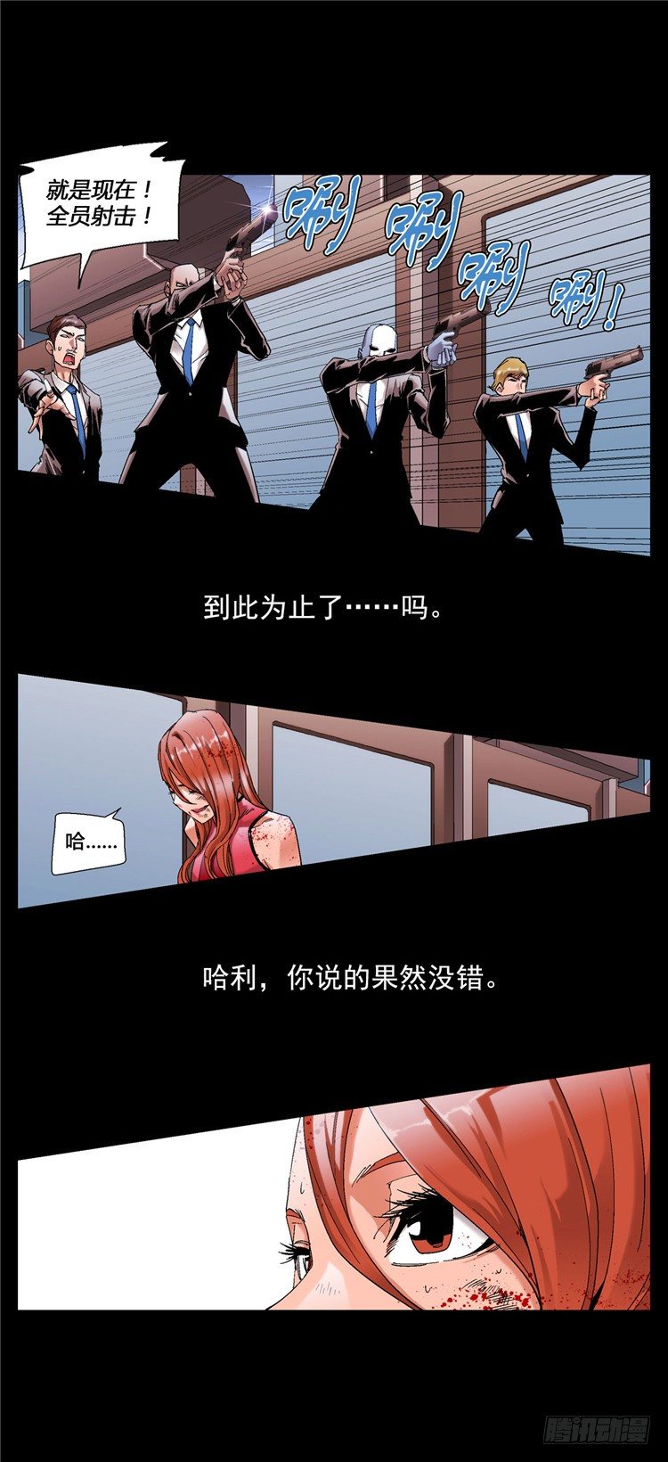 大师伯纳克 12-第24话