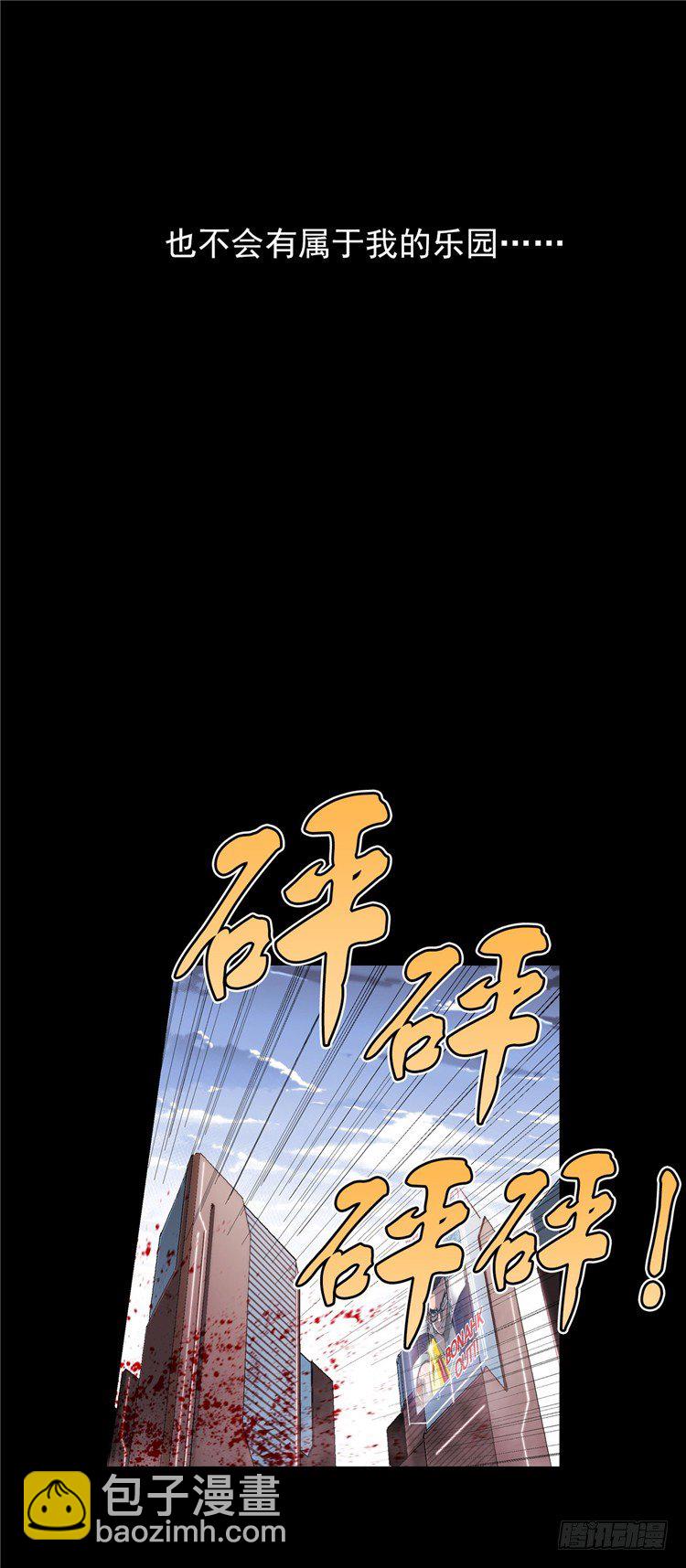 大师伯纳克 12-第24话