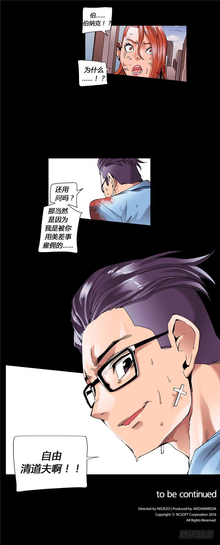 大师伯纳克 12-第24话