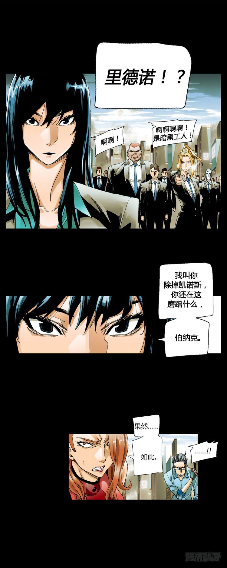 大师伯纳克 12-第24话