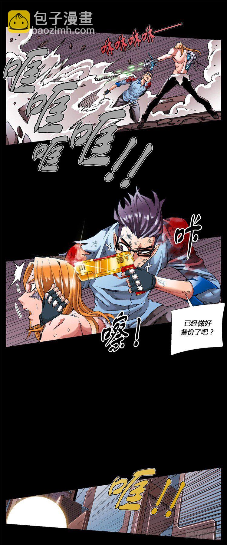 大师伯纳克 14-第26话