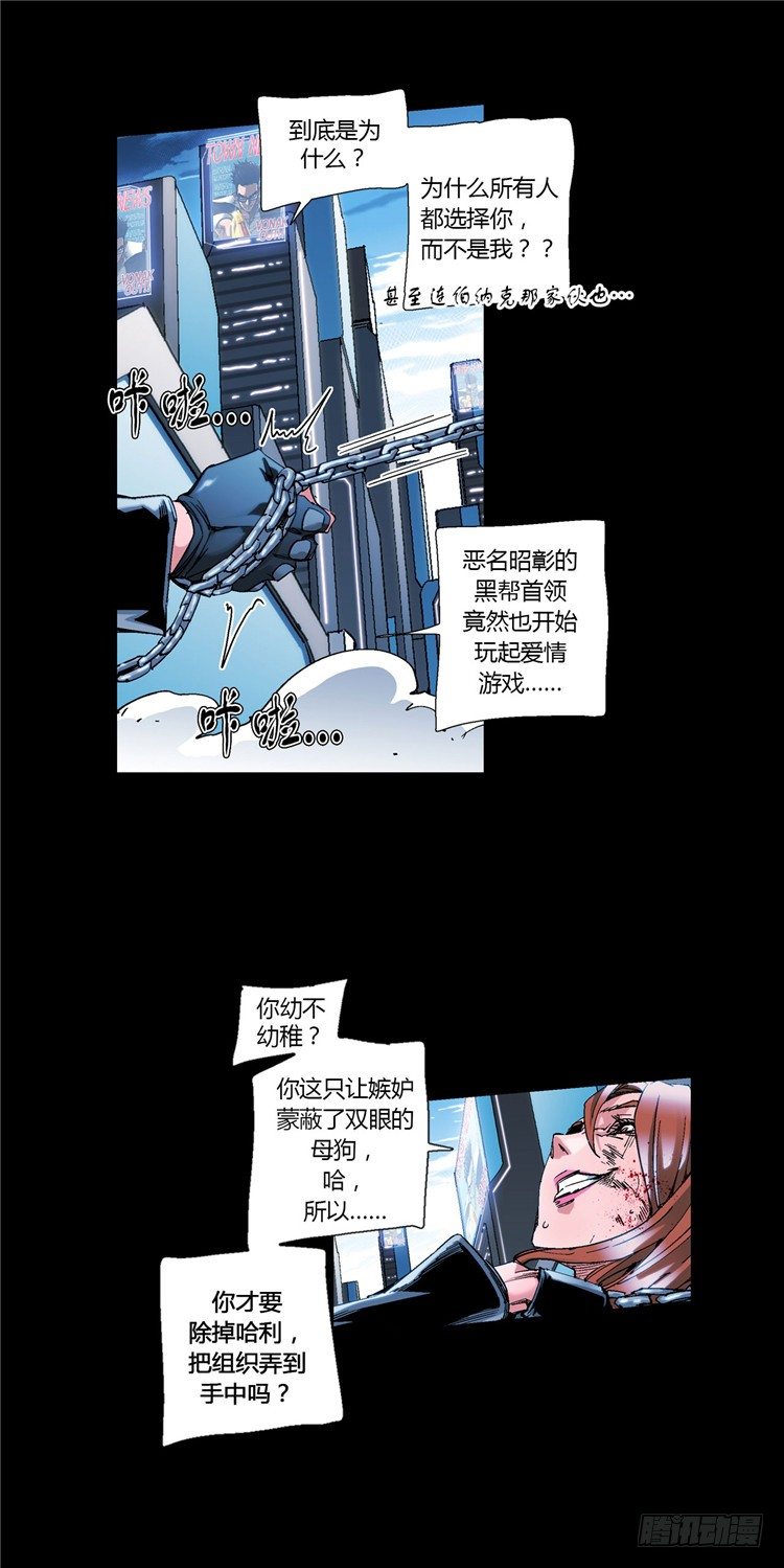 大师伯纳克 14-第26话