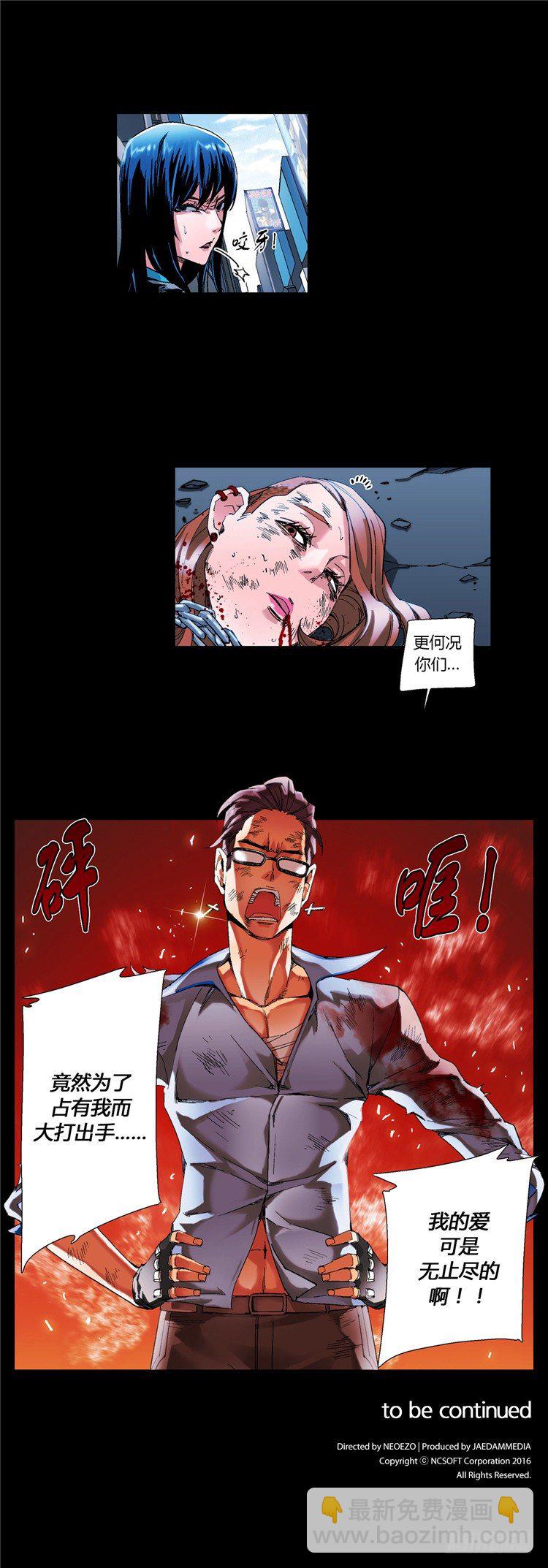 大师伯纳克 14-第26话