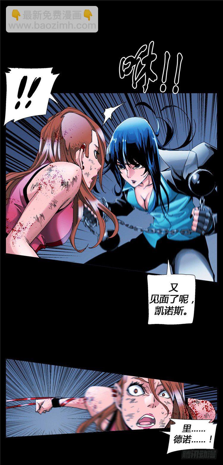 大师伯纳克 14-第26话