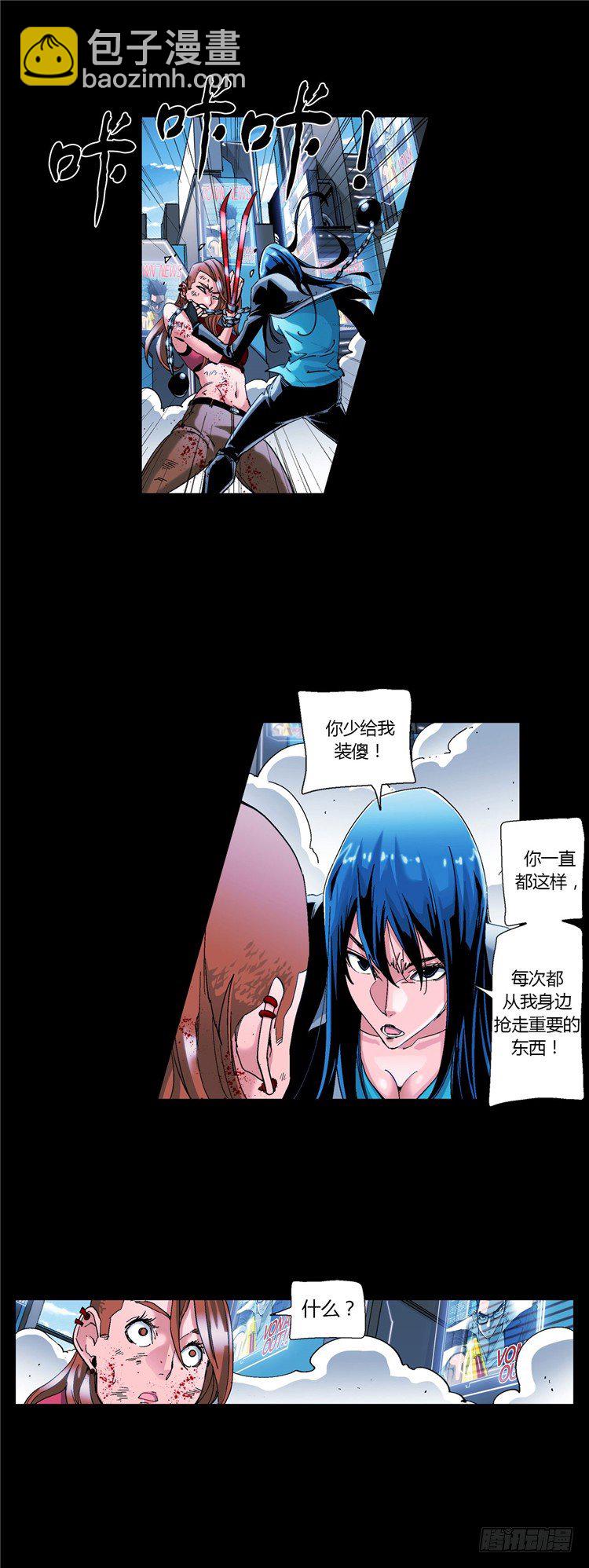 大师伯纳克 14-第26话